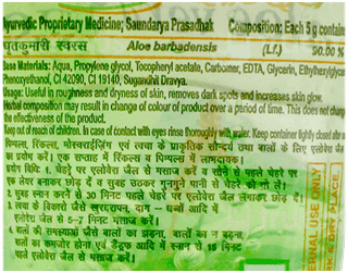 Patanjali Saundarya Aloe Vera Gel 60Ml